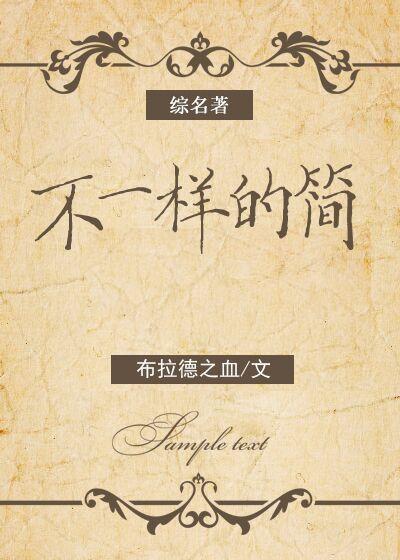 简牍是中国古代一种特殊的书写材料